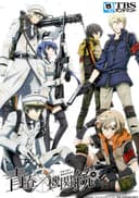 Aoharu x Machinegun