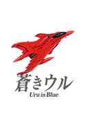 Aoki Uru: Overture
