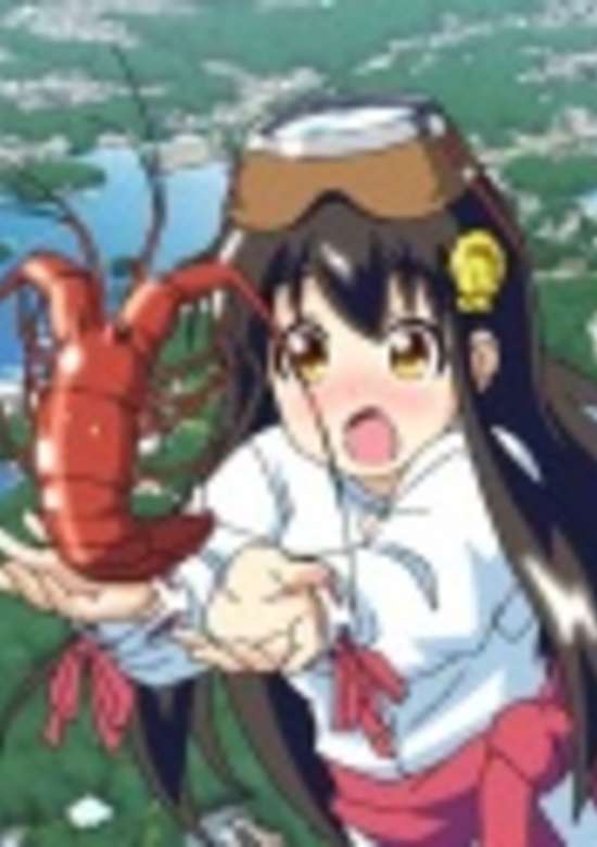 Aoshima Megu