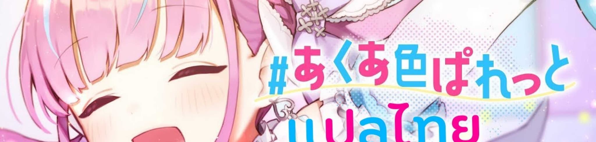 AQUAIRO PALETTE banner