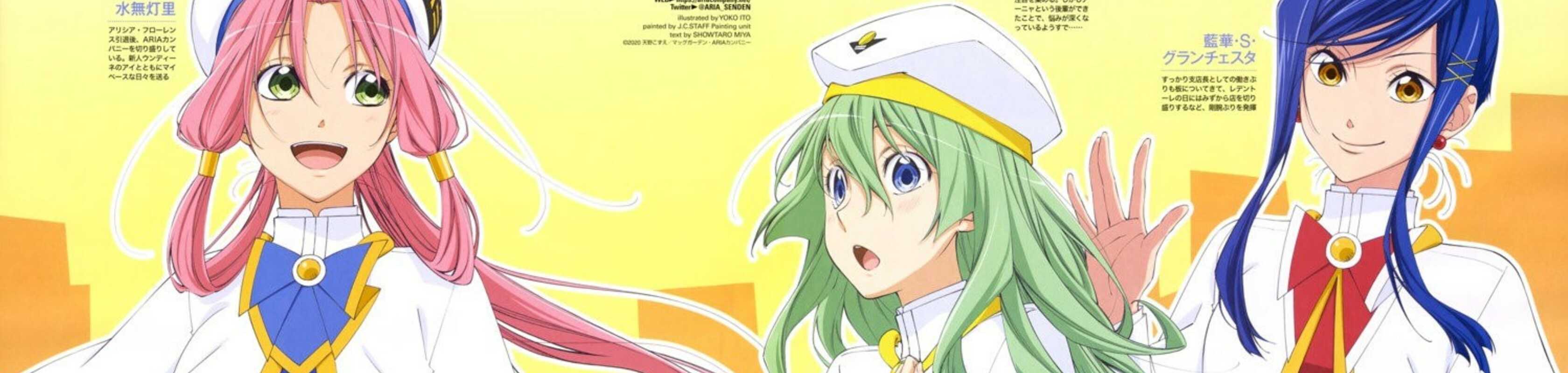 Aria the Crepuscolo banner