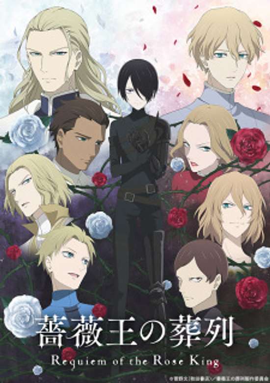 Requiem of the Rose King Recap