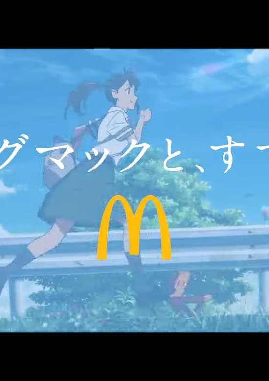 Sparrow’s Door Tightening x McDonald's