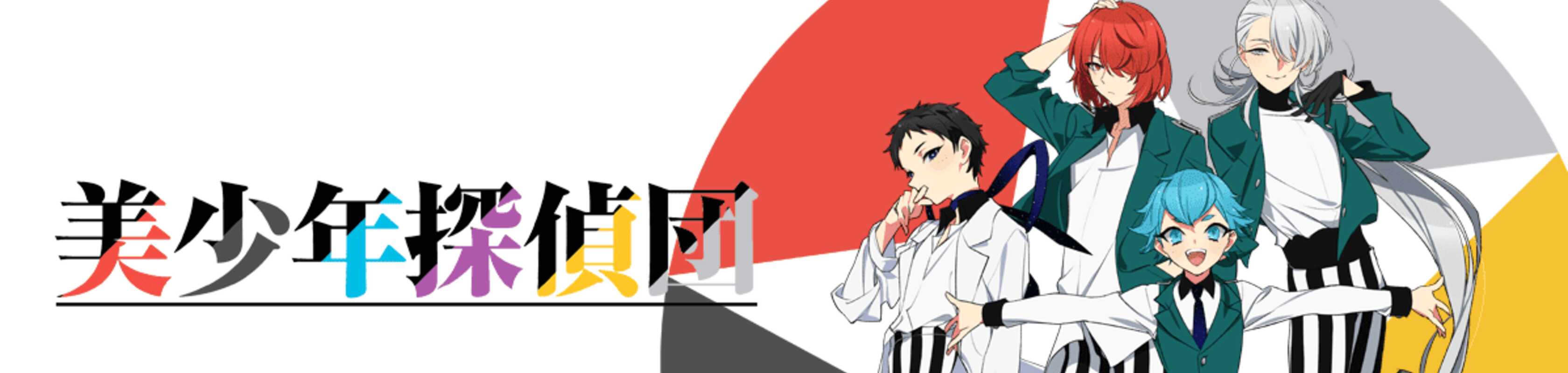 Pretty Boy Detective Club banner