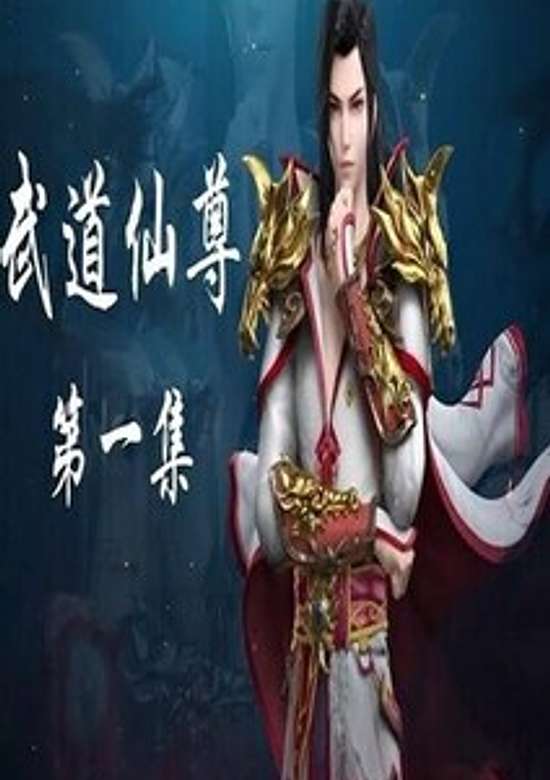 Martial God Stream