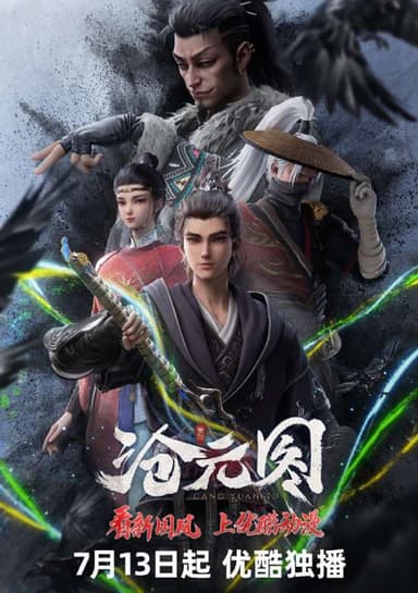 Cang Yuan Tu 2