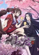 Celestial Bonds