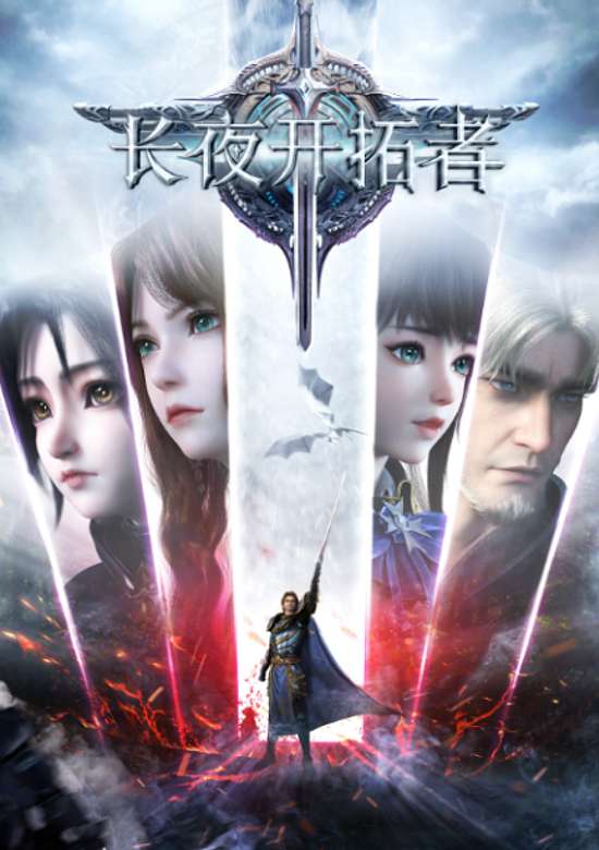Blade of Dawn
