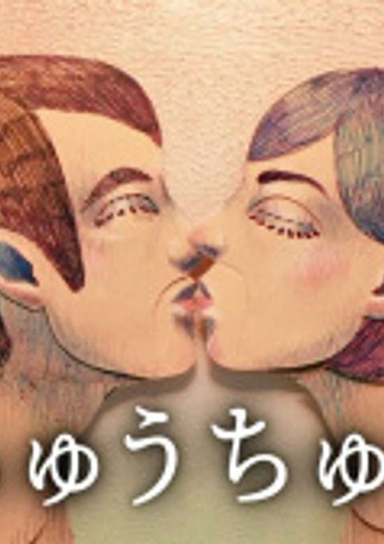 Kiss Kiss