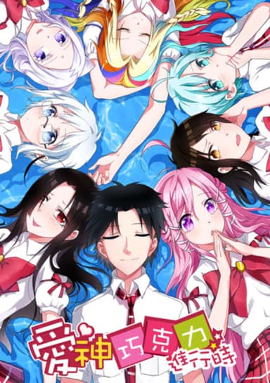 Cupid's Chocolates Recap