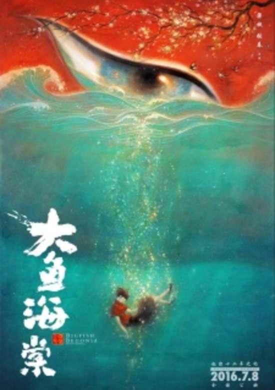Big Fish & Begonia