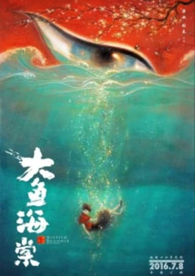 Big Fish & Begonia