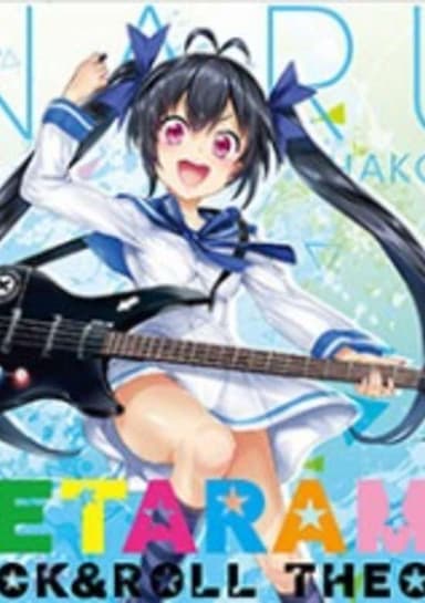 Detarame Rock&Roll Theory
