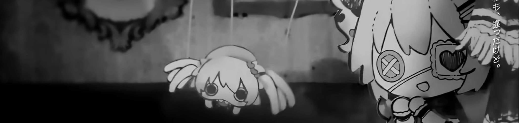 Doll banner