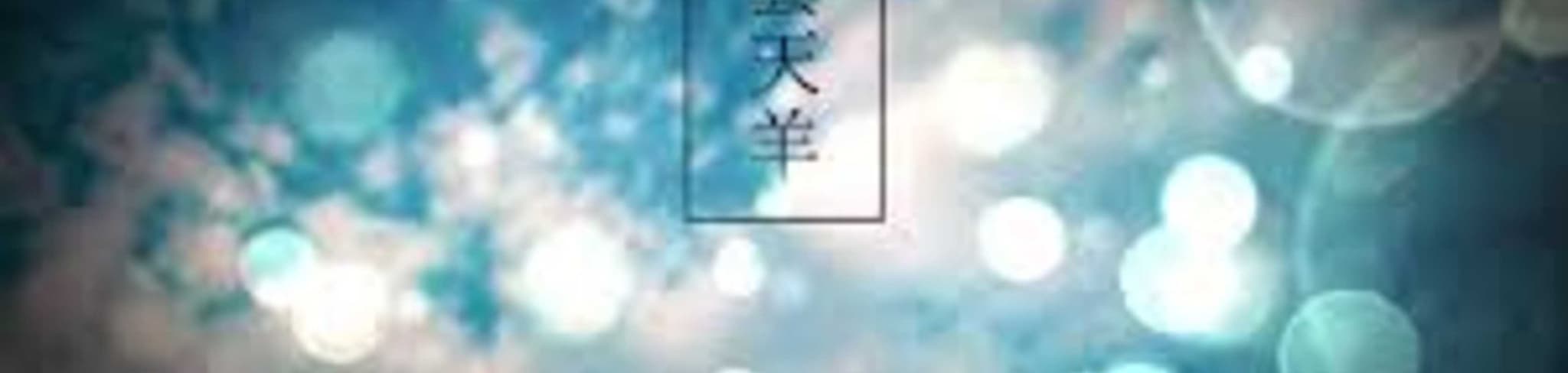 Cloudy Sheep banner