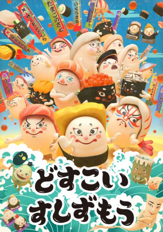 Sushi Sumo