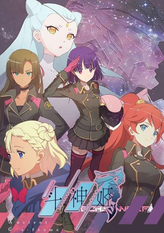 Ancient Girl’s Frame