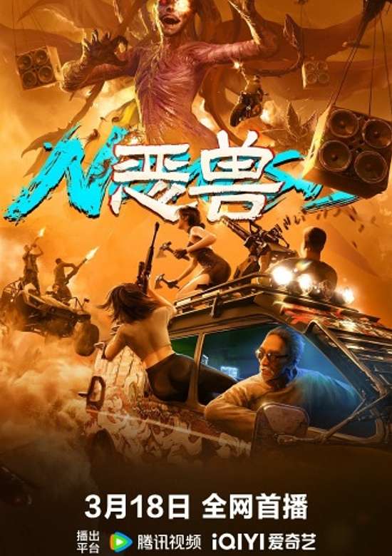 Nemesis