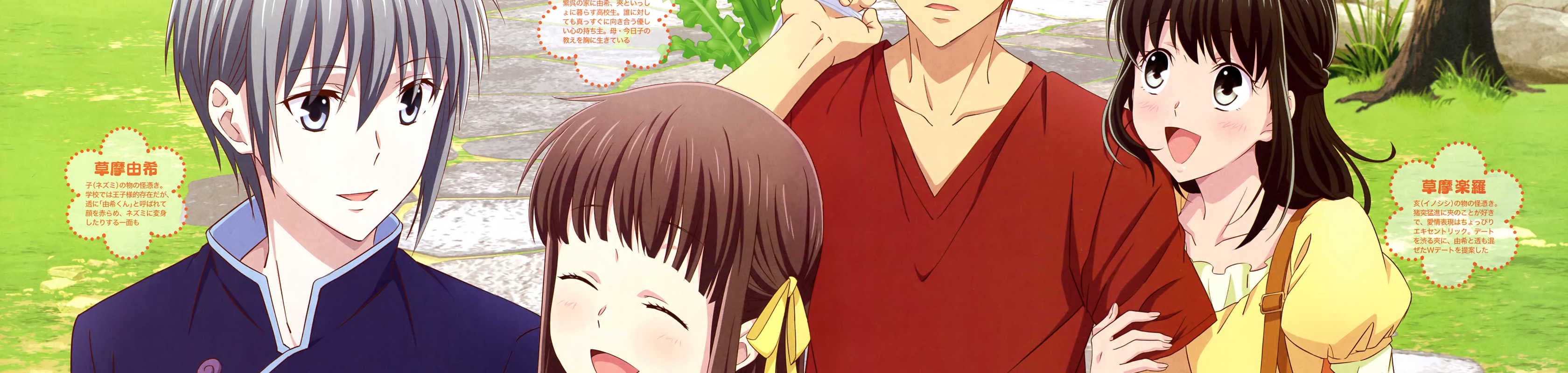 Fruits Basket 2nd Season banner