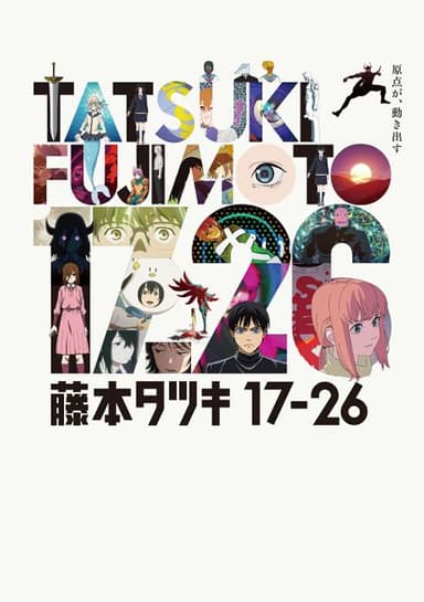 Tatsuki Fujimoto 17-26
