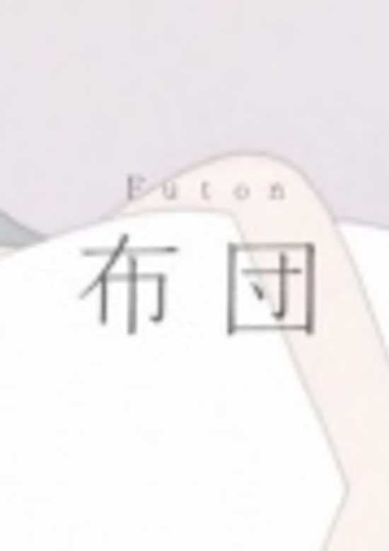 Futon