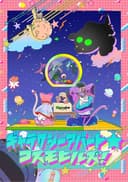 Galaxy Apartment☆Cosmo Hills