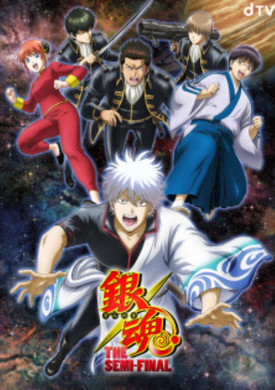 Gintama: THE SEMI-FINAL