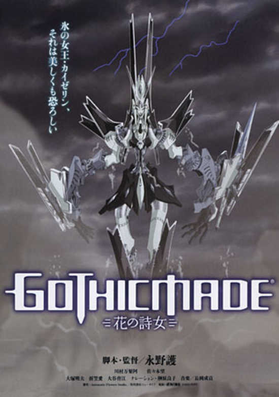 Gothicmade: Hana no Utame