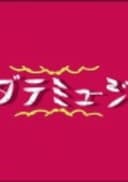 Hakodate Musical
