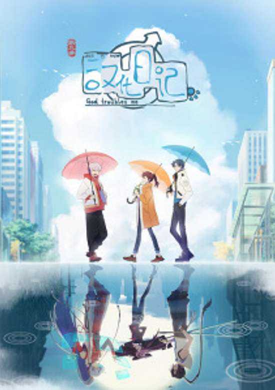 God Troubles Me Season 3