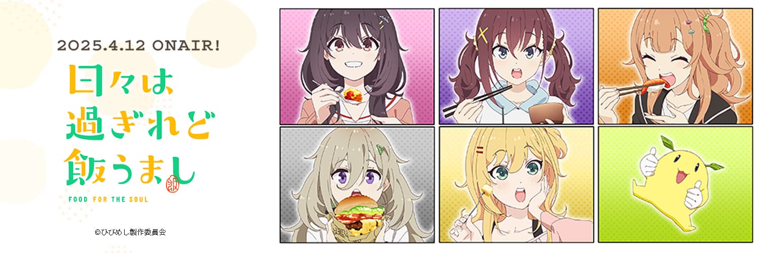 Food for the Soul banner