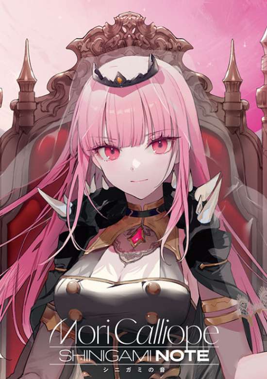 Holy Shitto
