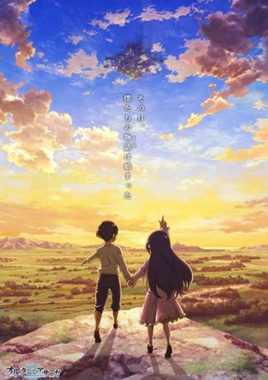 Hortensia Saga