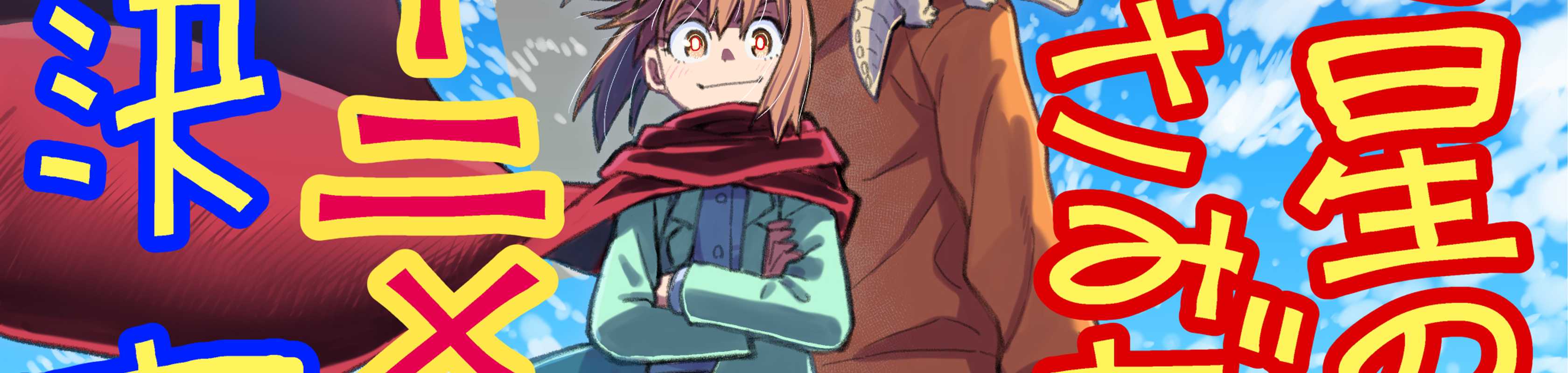 Lucifer and the Biscuit Hammer banner