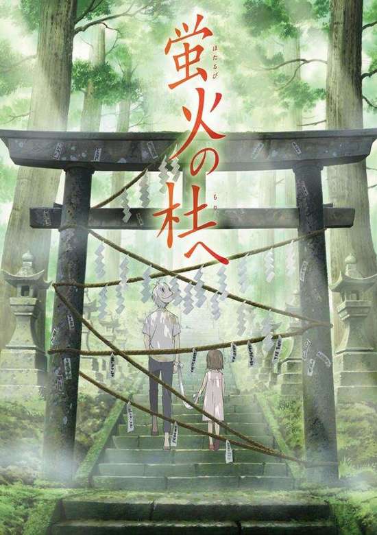 To the Forest of the Firefly Lights
