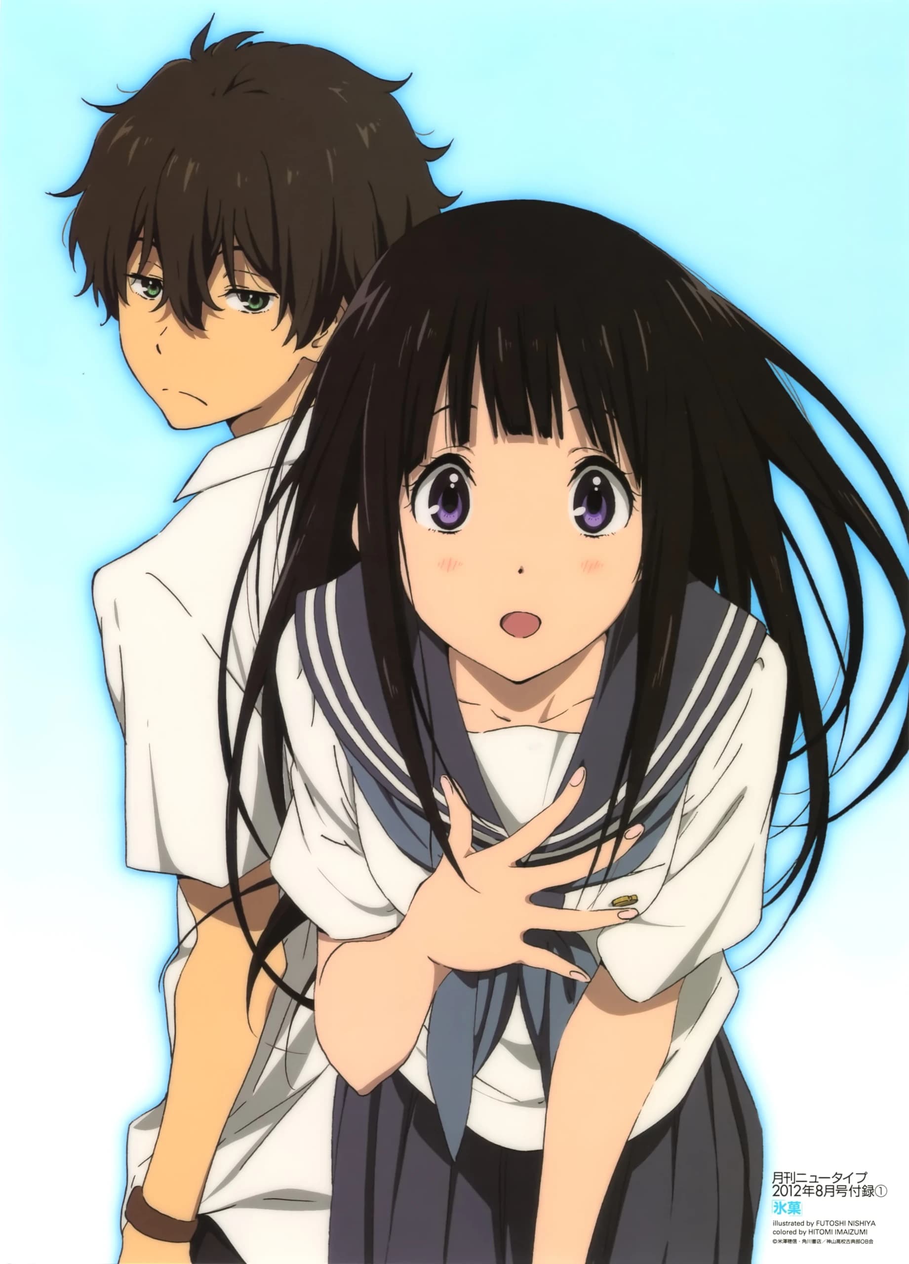 Hyouka