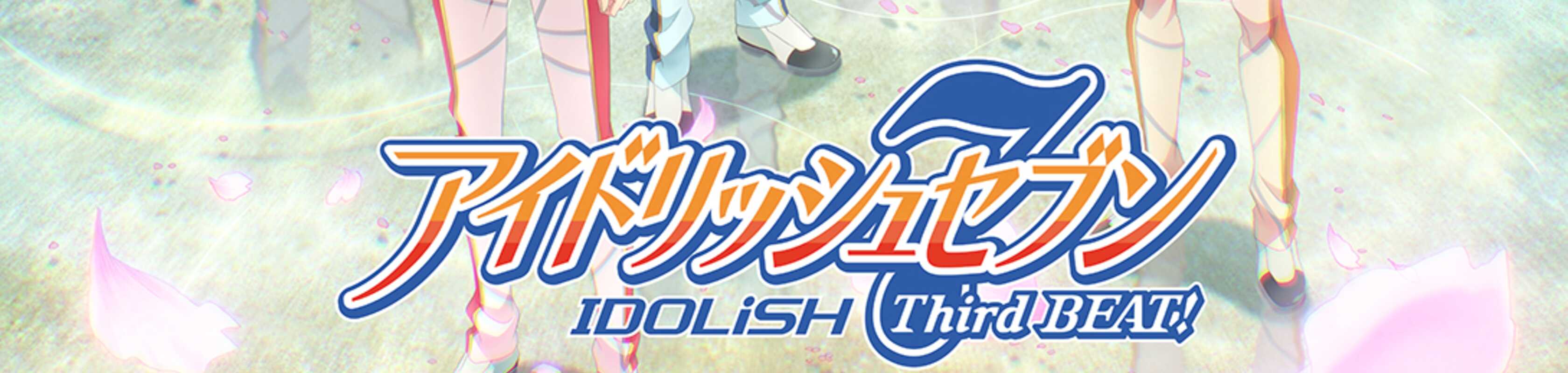 IDOLiSH7: Third BEAT! banner