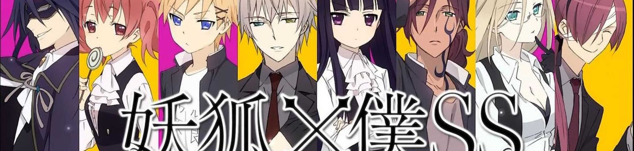 Inu X Boku Secret Service banner