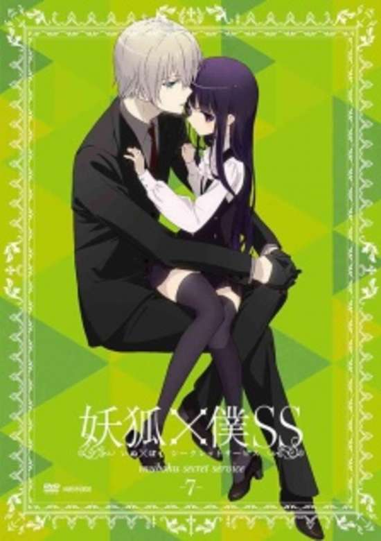 Inu X Boku Secret Service Special