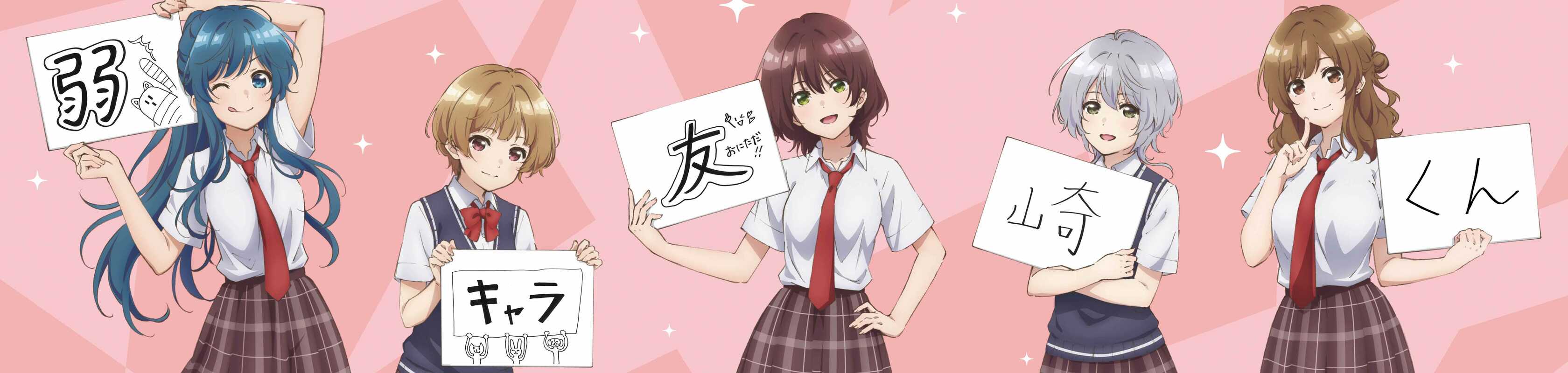 Bottom-tier Character Tomozaki banner