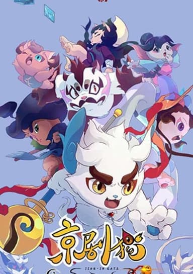 Jing-ju Cats 4