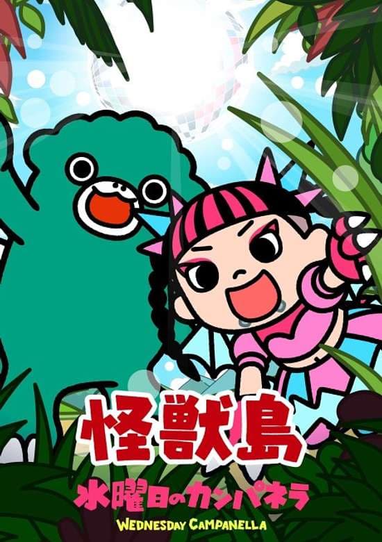 Monster Island