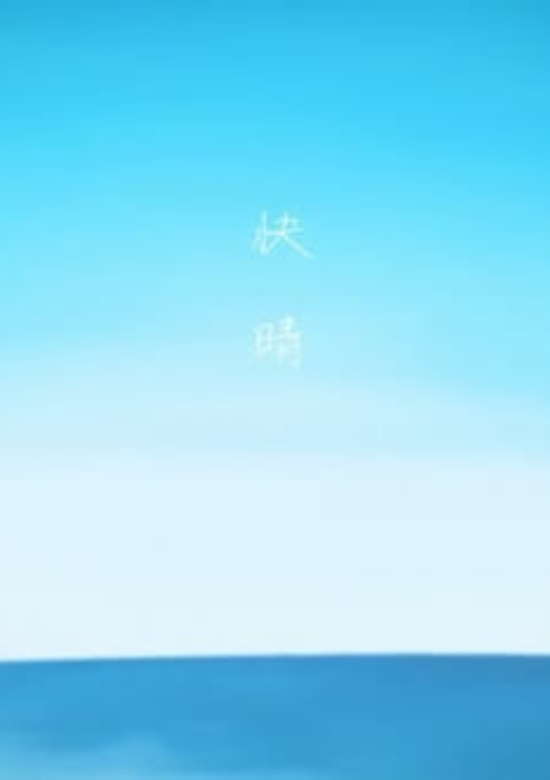 Clear Weather