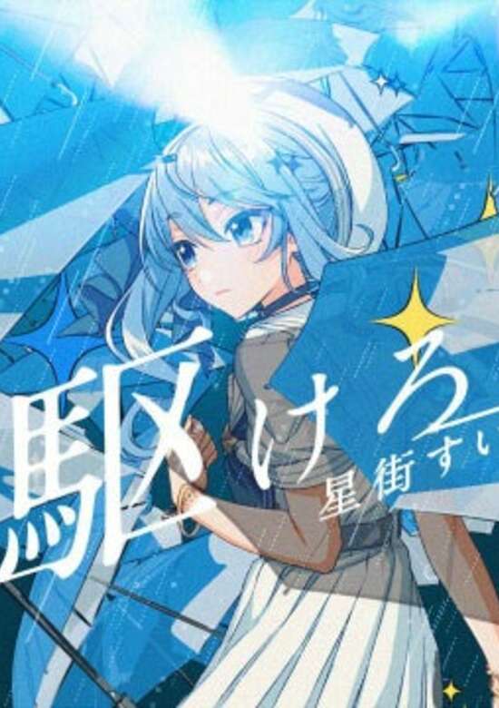 Kakero