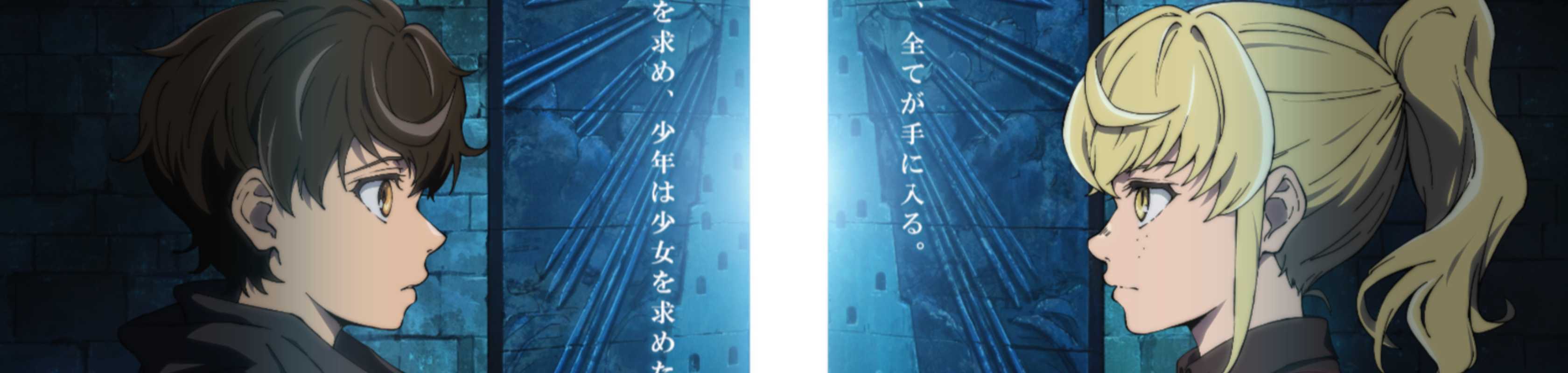 Tower of God banner