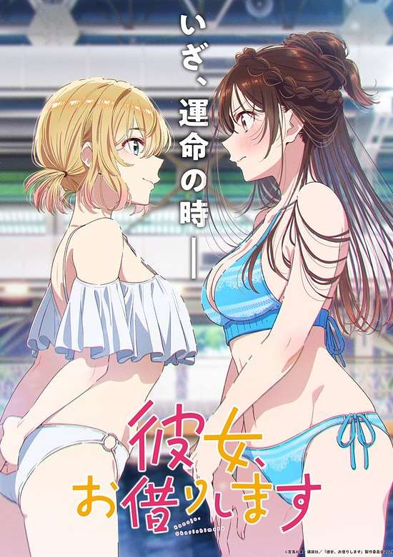 Rent-a-Girlfriend Season 5
