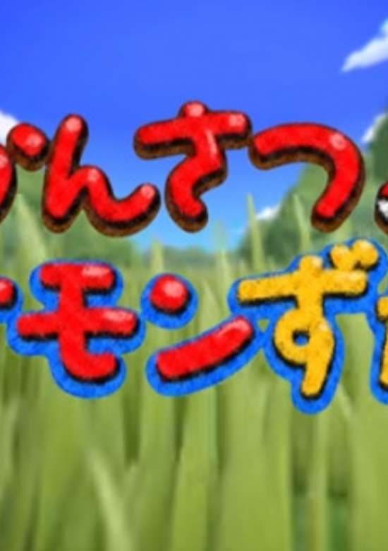 Kansatsu! Pokemon Zukan