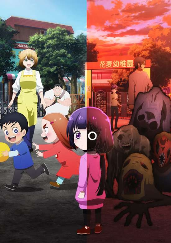 Kaya-chan Isn't Scary