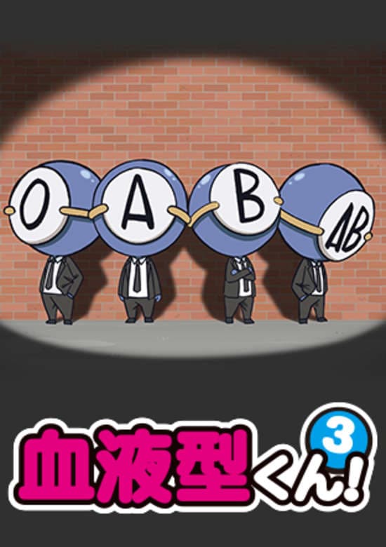 Ketsuekigata-kun! 3