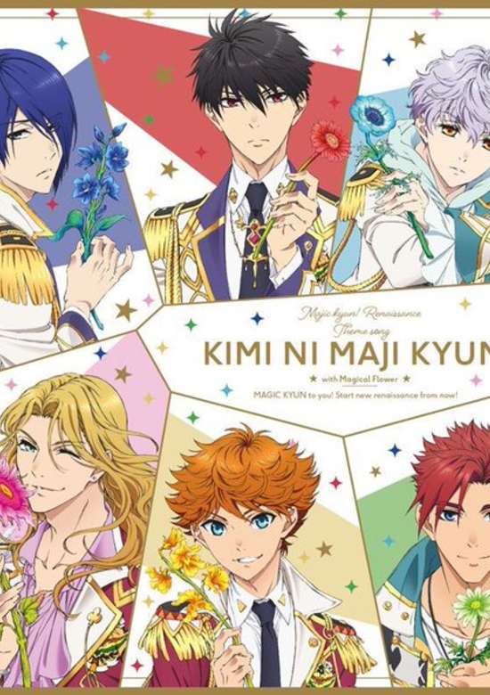 Kimi ni Maji Kyun!